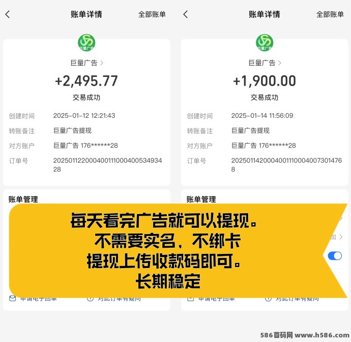 巨量广告：看一个广告赚3圆，注测即可轻松赚！