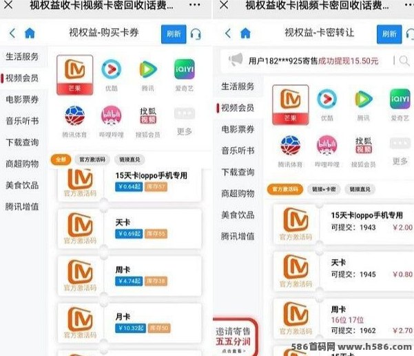 视权益平台：视频音乐会员代充与回收，轻松省钱赚差价！