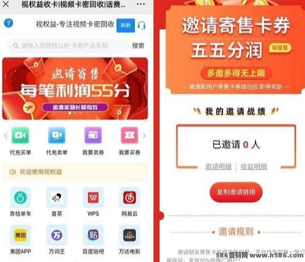 视权益平台：视频音乐会员代充与回收，轻松省钱赚差价！
