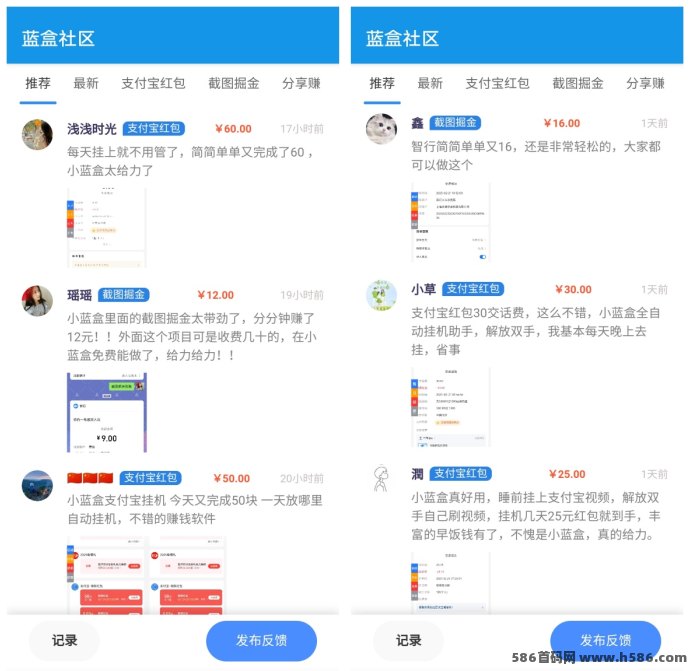 小蓝盒新手可做，免费代哩，长期收溢，轻松月入！