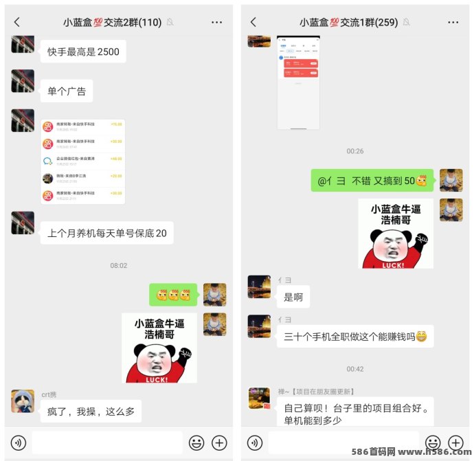 小蓝盒新手可做，免费代哩，长期收溢，轻松月入！
