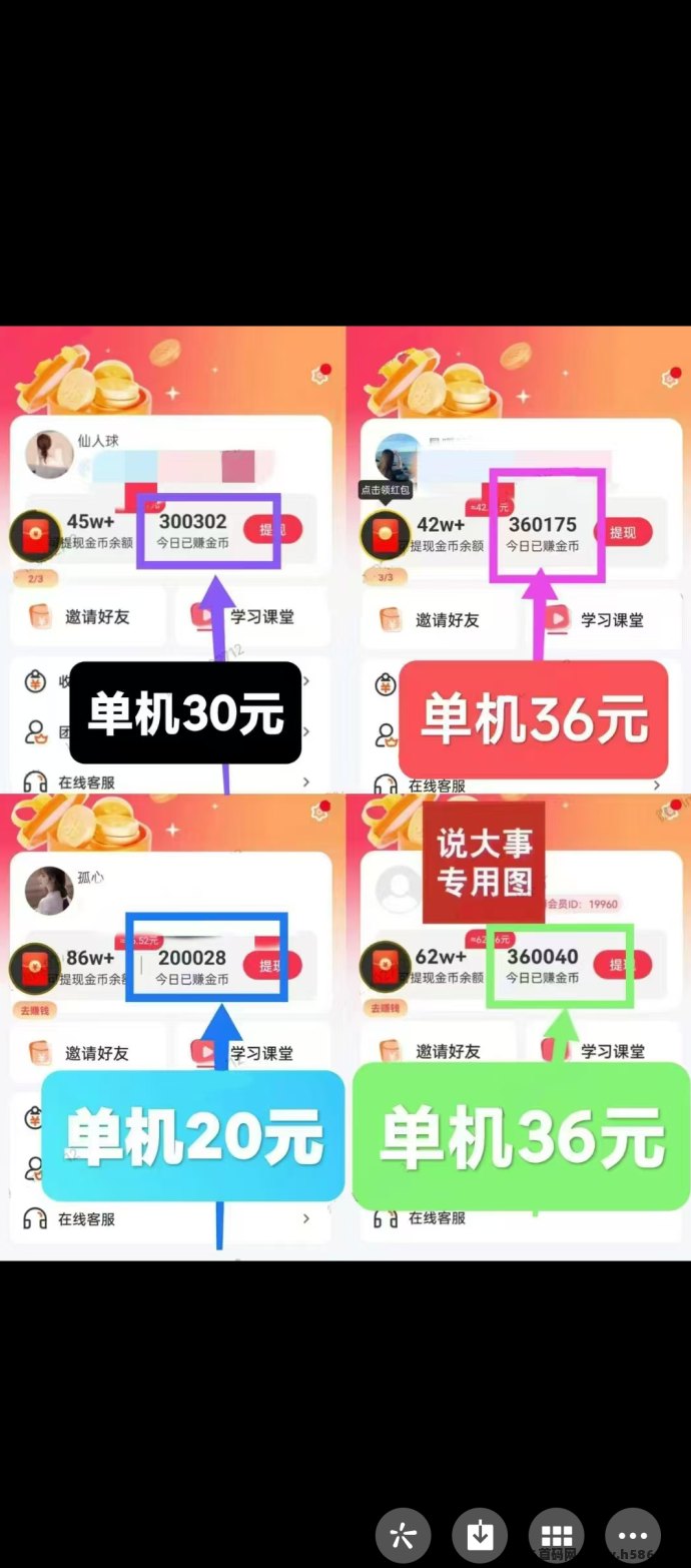 小金牛新版首码来袭！锁粉新玩法，短剧单机每天赚20-50+