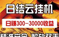 乐刷世界：日赚700+，多号收溢倍增，轻松开启副业新机遇！