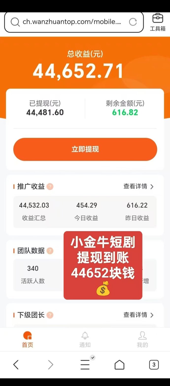 小金牛新版首码来袭！锁粉新玩法，短剧单机每天赚20-50+