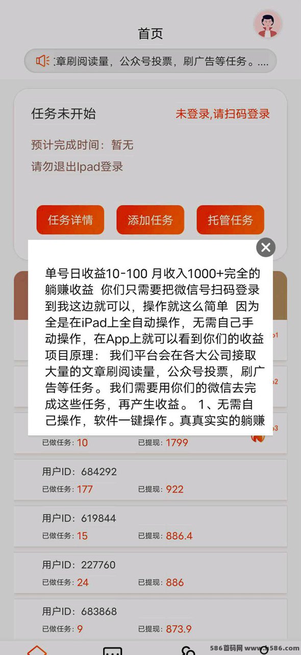 乐刷世界：日赚700+，多号收溢倍增，轻松开启副业新机遇！
