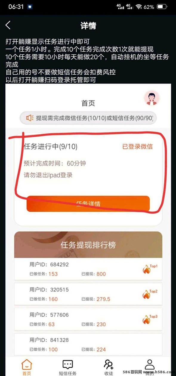 乐刷世界：日赚700+，多号收溢倍增，轻松开启副业新机遇！