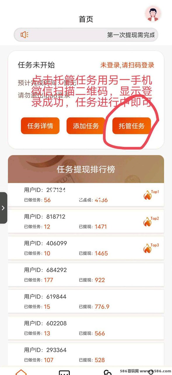 乐刷世界：日赚700+，多号收溢倍增，轻松开启副业新机遇！