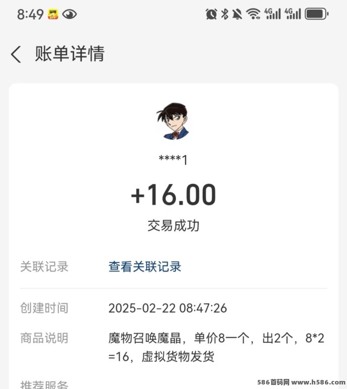 魔物召唤上线，零撸魔晶轻松赚，每日收溢稳稳拿！