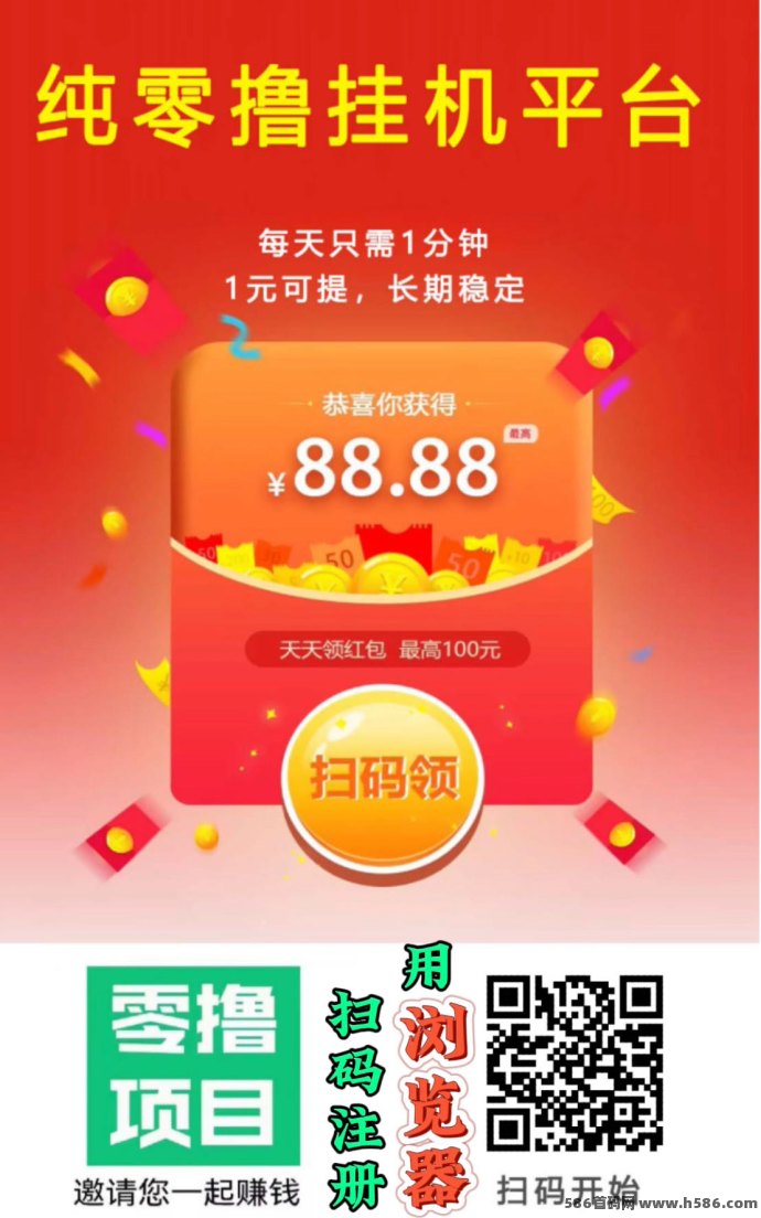 掌商赚全新上线，零投日赚500+，自动化赚钱轻松实现！
