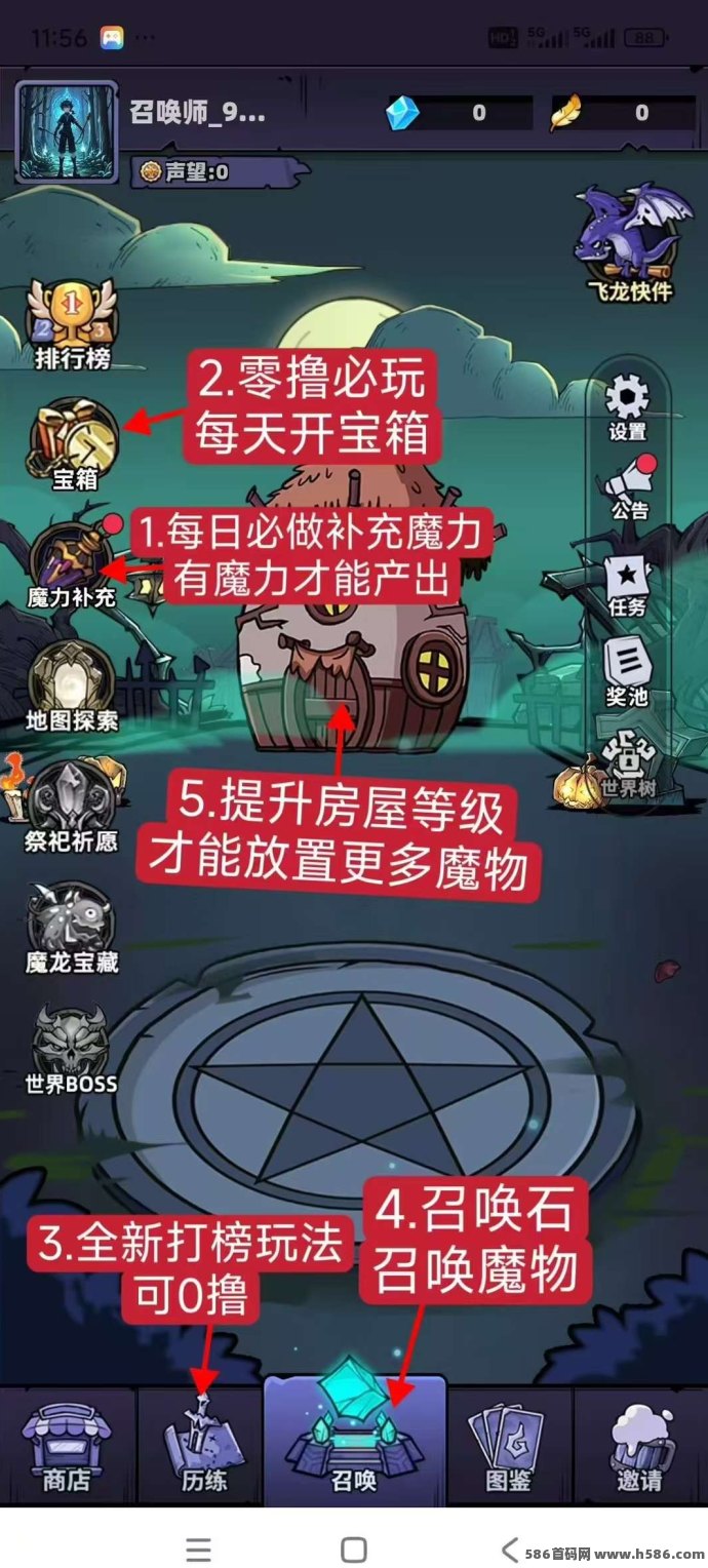 魔物召唤上线，零撸魔晶轻松赚，每日收溢稳稳拿！