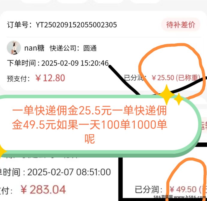 正运通首码福利大放送！无限裂变分佣，分享即赚三位数