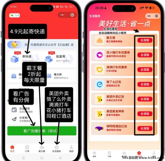正运通首码福利大放送！无限裂变分佣，分享即赚三位数