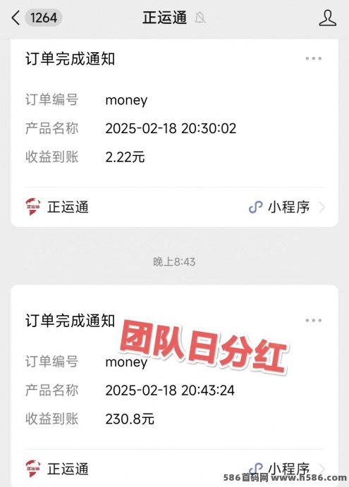 正运通首码福利大放送！无限裂变分佣，分享即赚三位数
