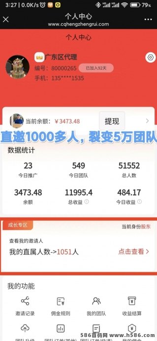 正运通首码福利大放送！无限裂变分佣，分享即赚三位数