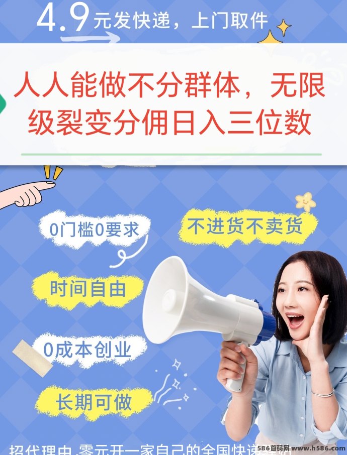 正运通首码福利大放送！无限裂变分佣，分享即赚三位数