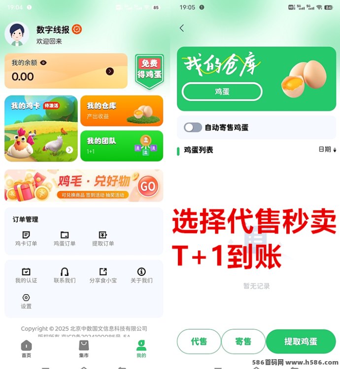 《食小宝》孵化模式揭秘！扶持对接助力轻松创业