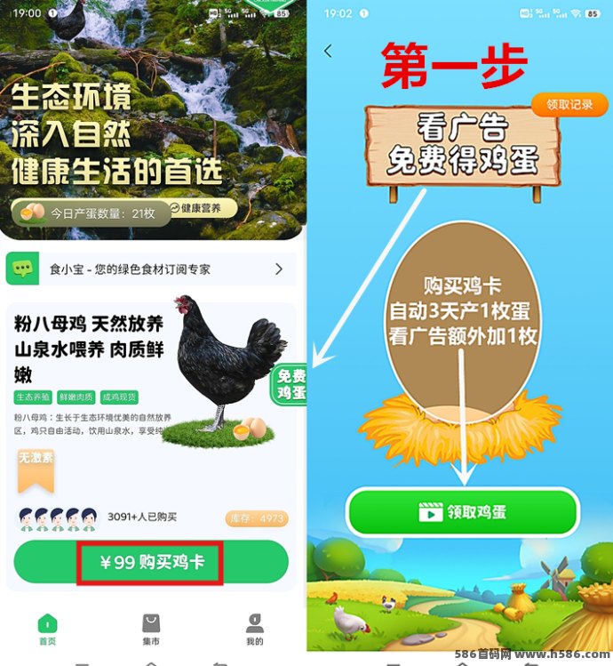 《食小宝》孵化模式揭秘！扶持对接助力轻松创业