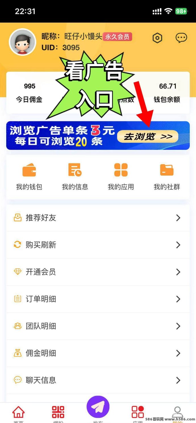 巨量广告：看广告赚取3圆，稳定提取，已经稳定运营数月！