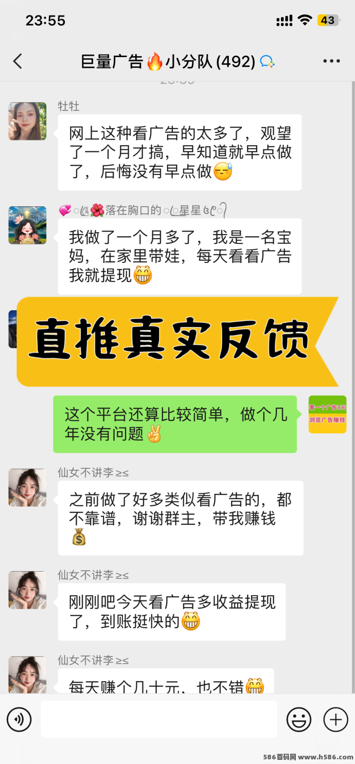 巨量广告：看广告赚取3圆，稳定提取，已经稳定运营数月！