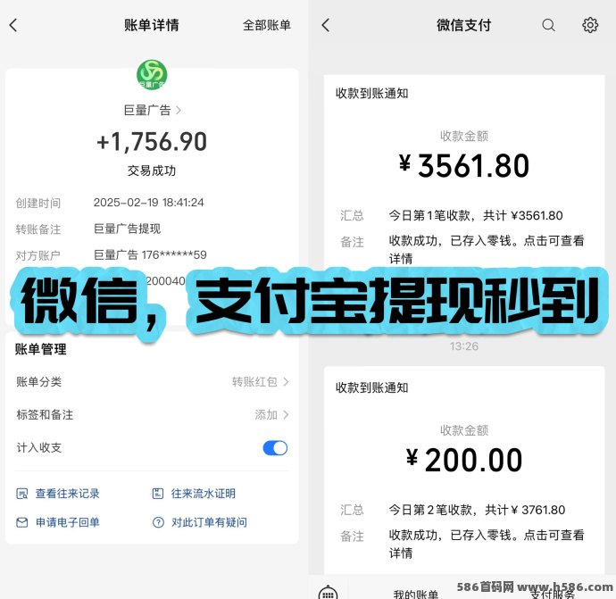 巨量广告：看广告赚取3圆，稳定提取，已经稳定运营数月！