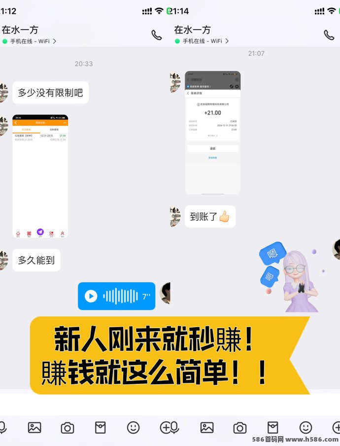 巨量广告：看广告赚取3圆，稳定提取，已经稳定运营数月！