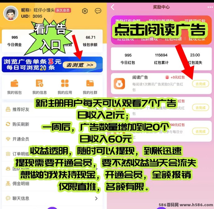 巨量广告：看广告赚取3圆，稳定提取，已经稳定运营数月！