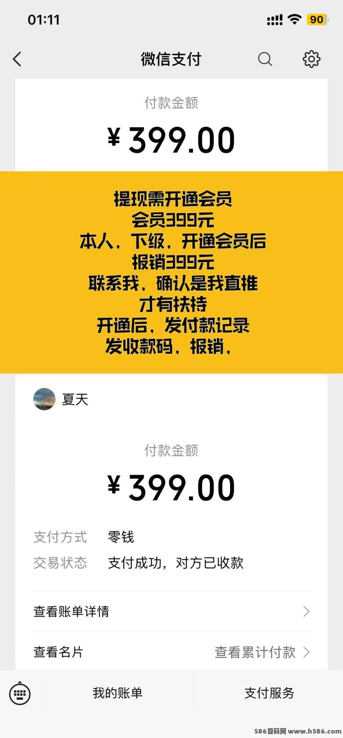 巨量广告：看广告赚取3圆，稳定提取，已经稳定运营数月！