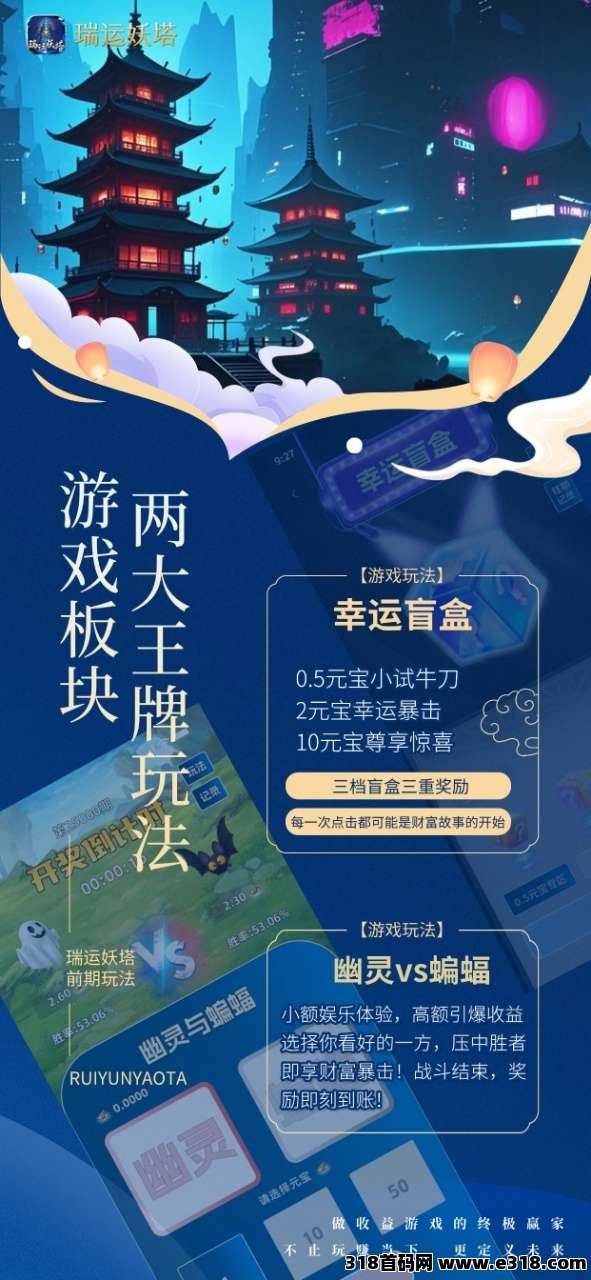 瑞运妖塔招募团长