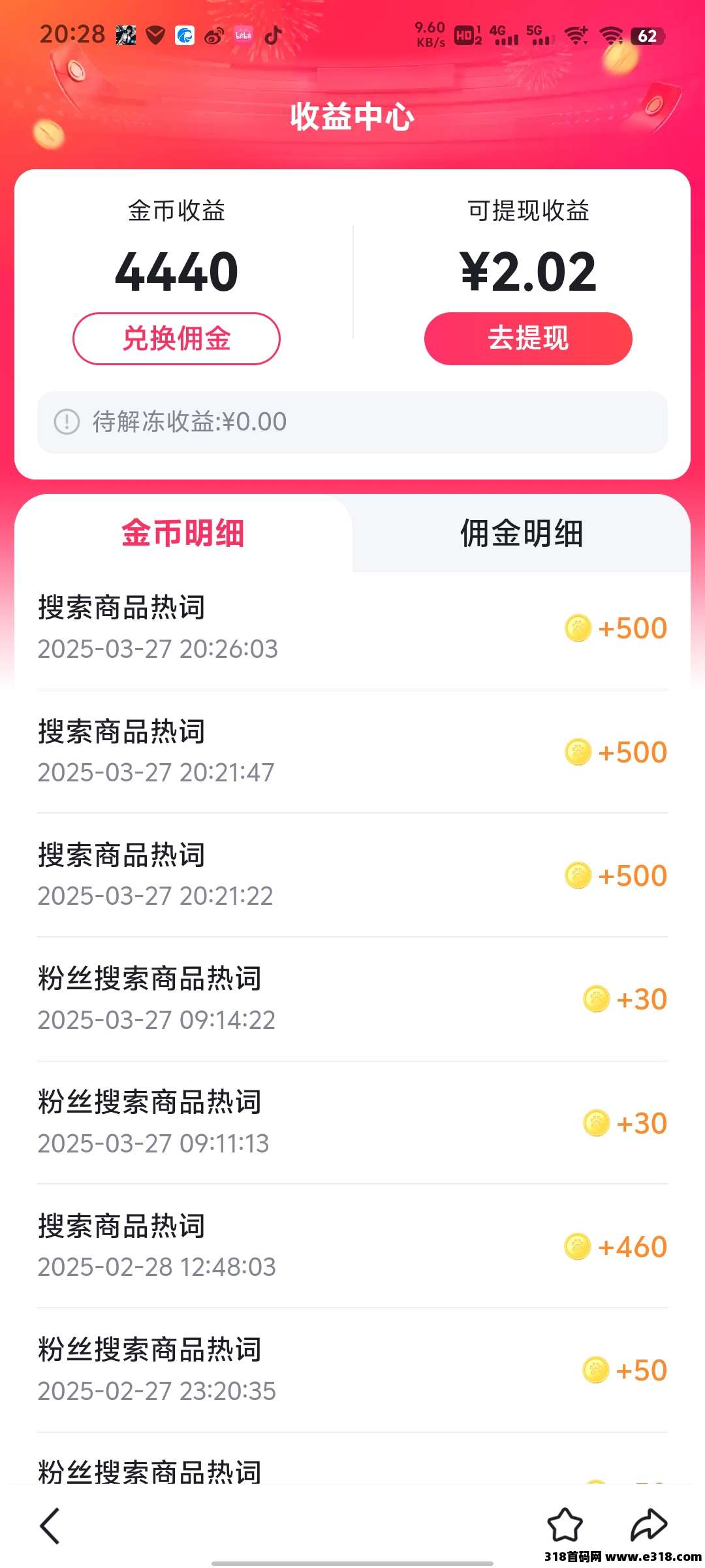百度推荐官零撸首码，每天撸保底！大厂品牌限时活动！