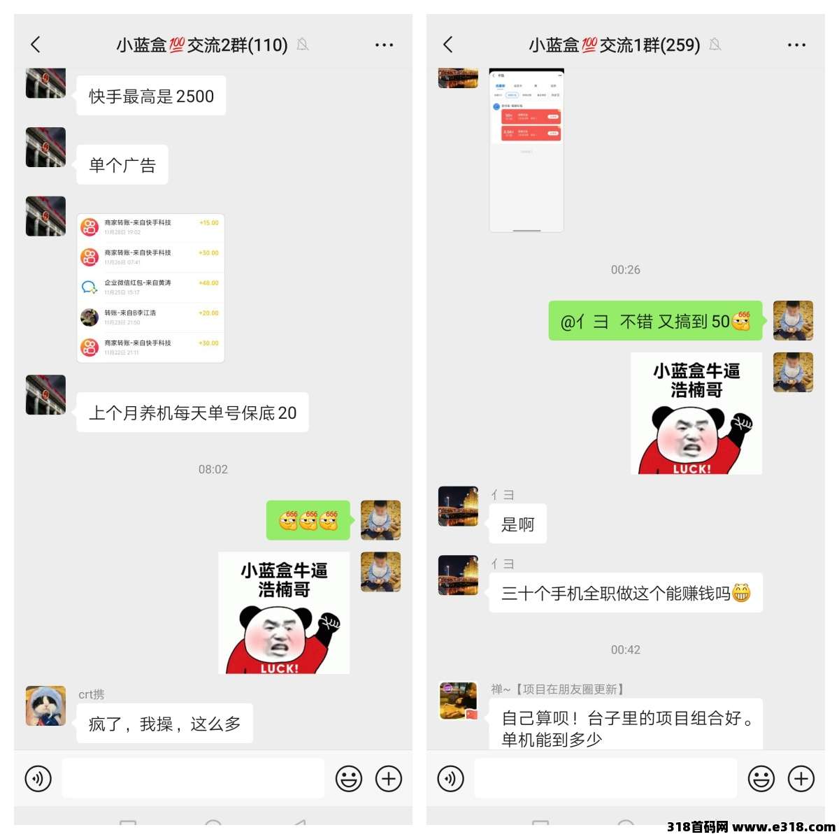 【小蓝盒】长期更新，免费升级代理，推广有高额扶持！