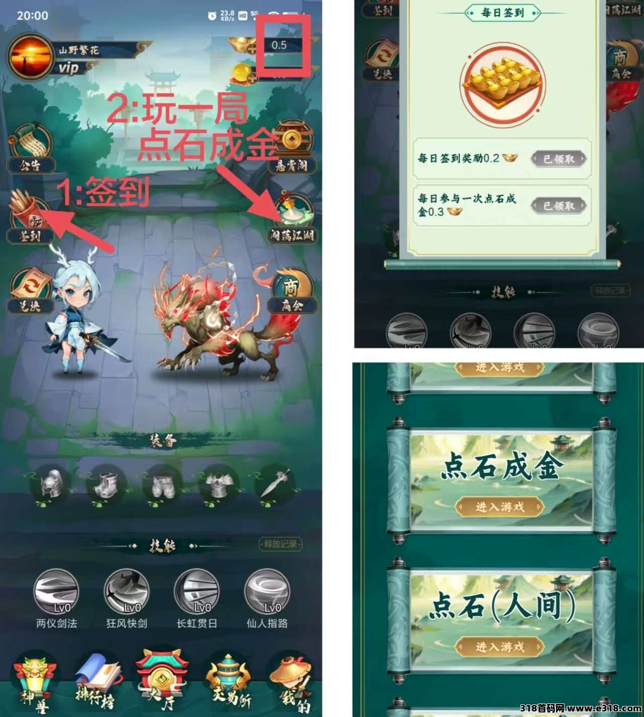 武林传奇首码，简单零撸无广告