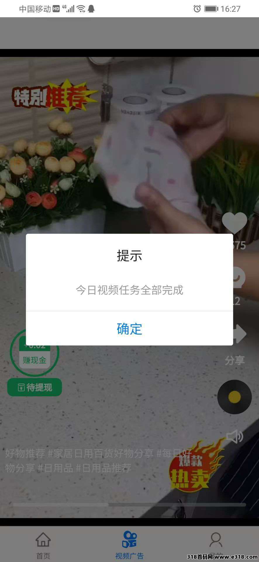 闪赚客零撸好项目，每天刷2分钟视频，保底收益每，提现秒到，躺赚收益，模式新颖保底收益高！