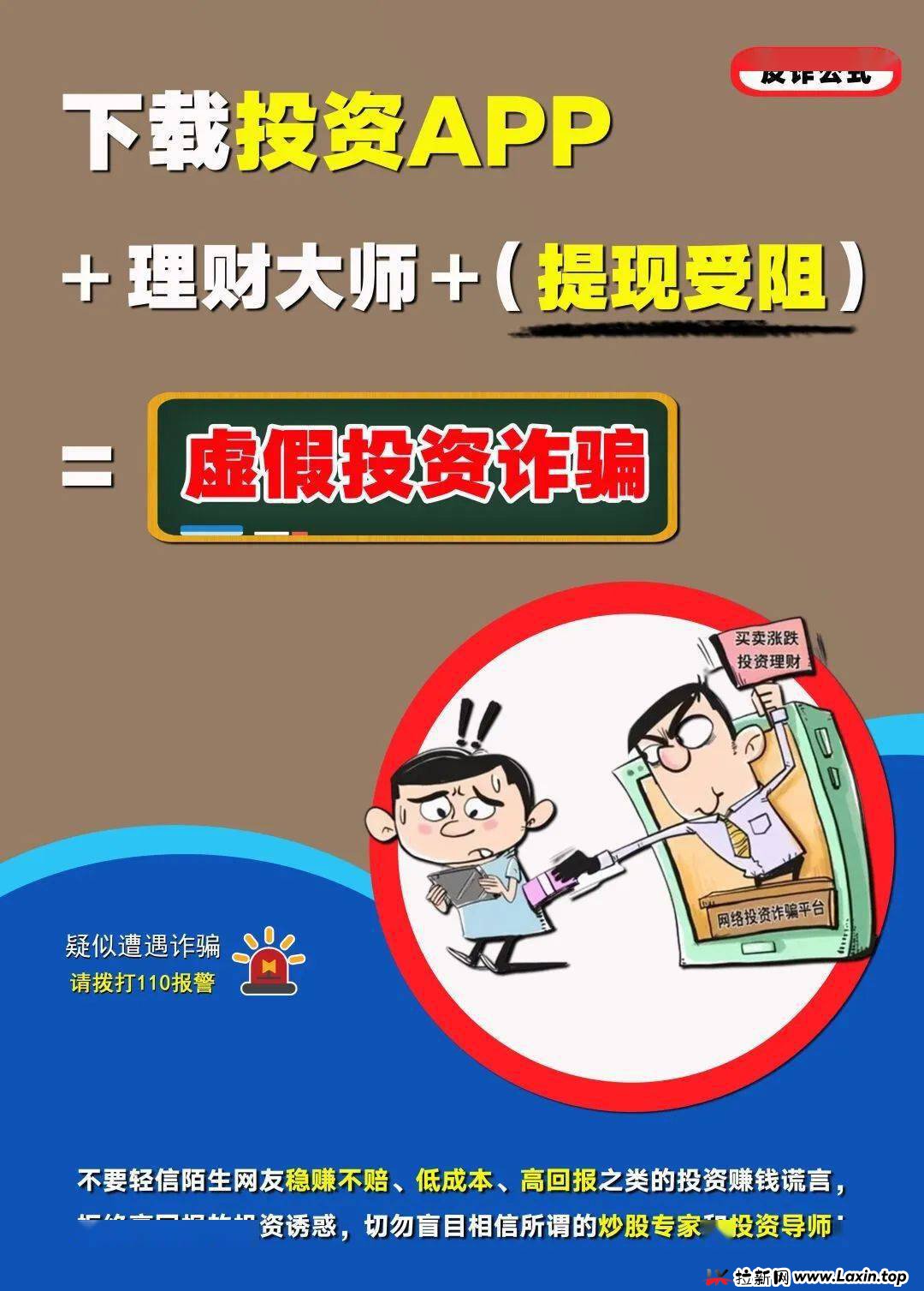 泰足宝暴雷内幕曝光：月付30%收益背后的＂庞氏骗局＂