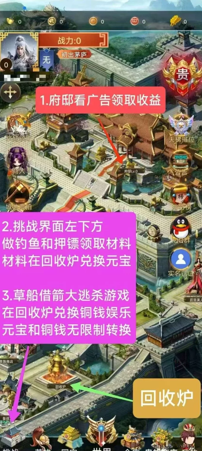 权倾天下首码，每日领取5个广告元宝，元宝价格超高，轻松赚！