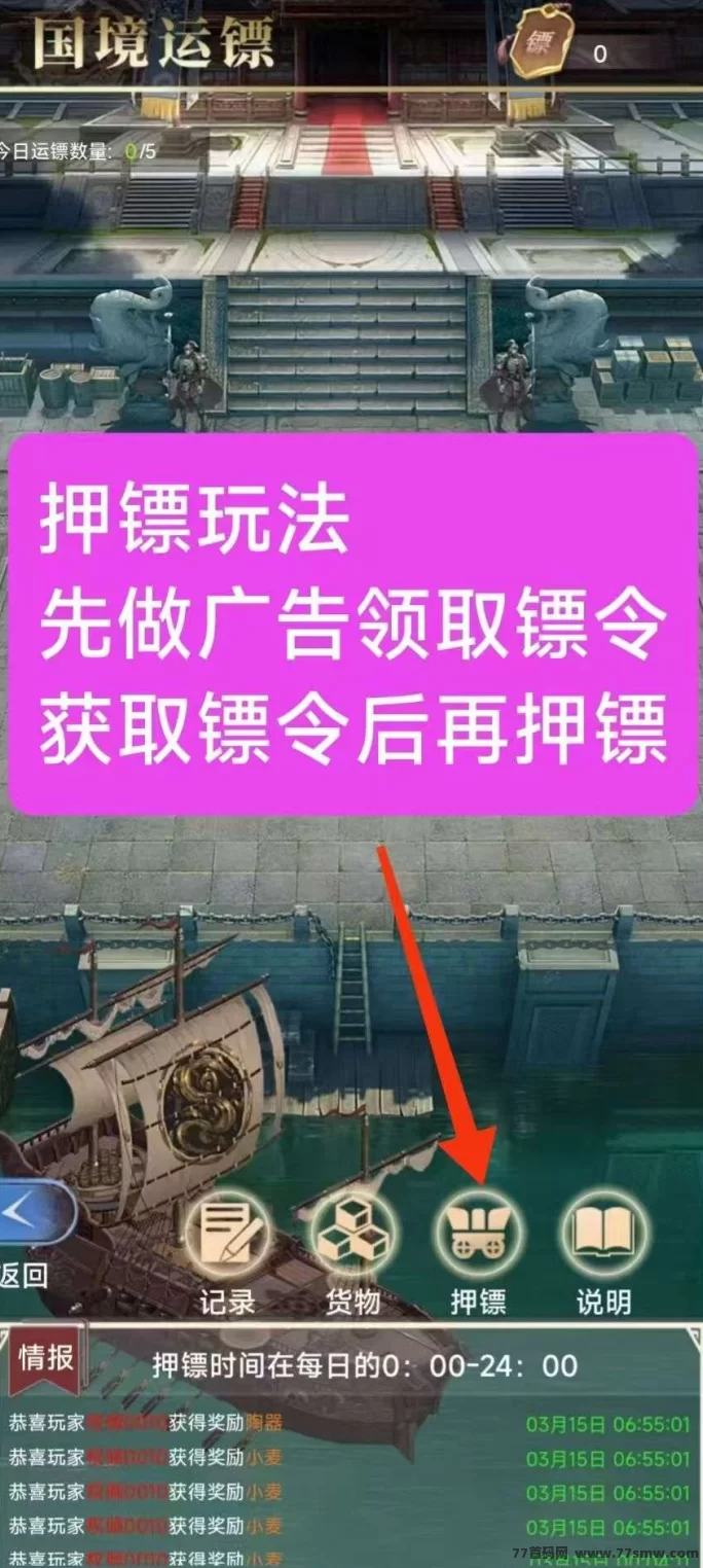 权倾天下首码，每日领取5个广告元宝，元宝价格超高，轻松赚！