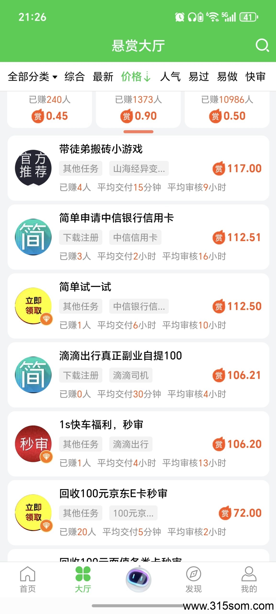 喜爱帮一个不错的零撸任务钻米