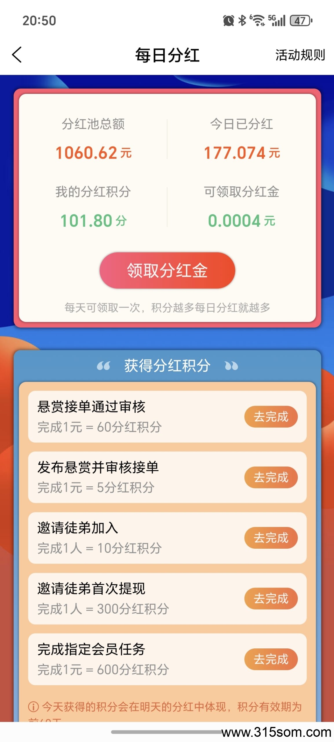 喜爱帮一个不错的零撸任务钻米