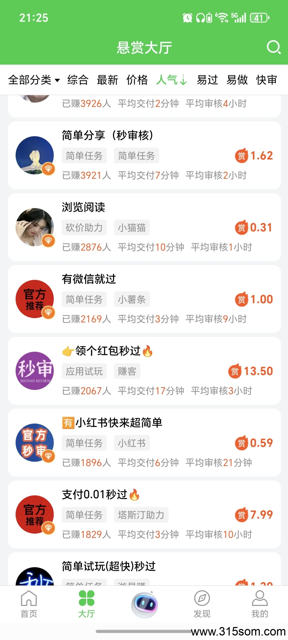 喜爱帮一个不错的零撸任务钻米