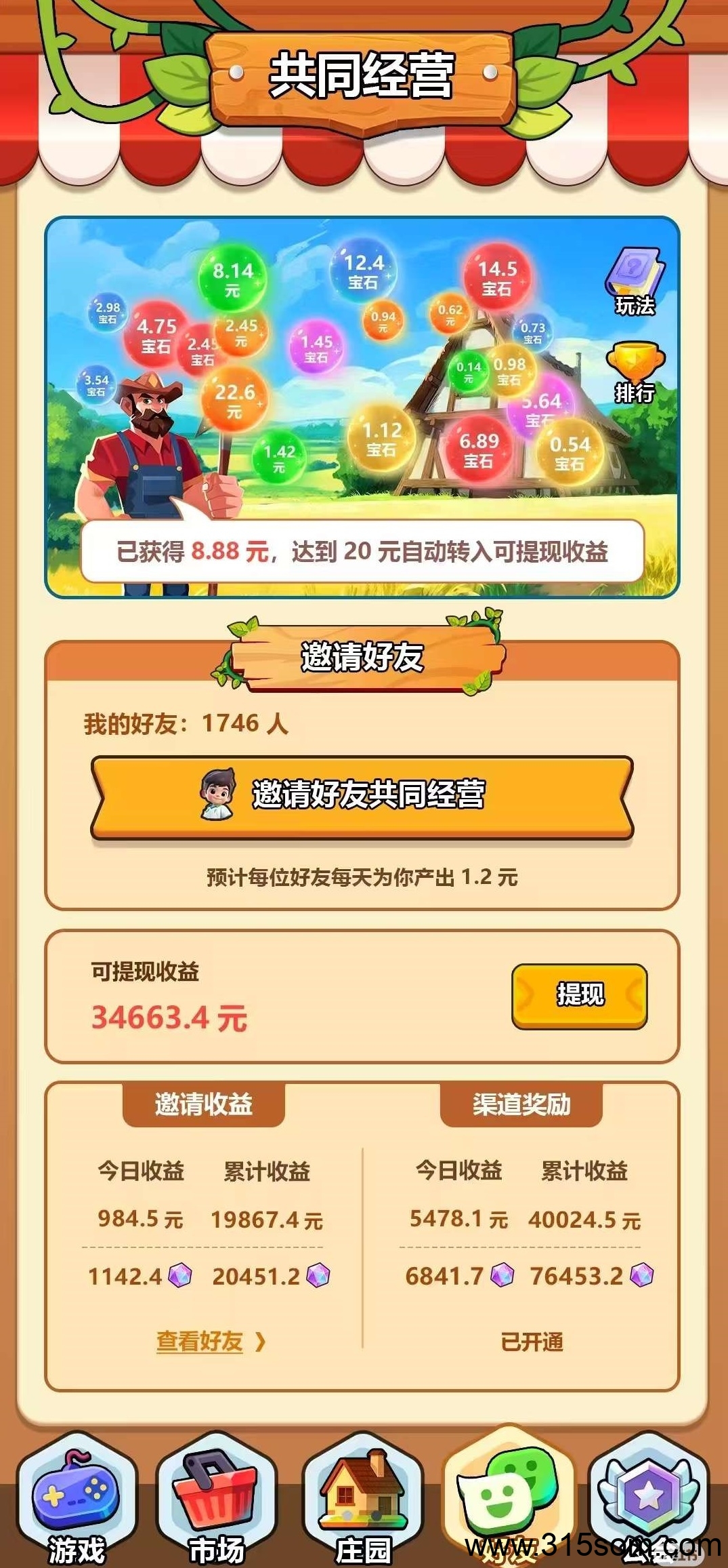 奇境庄园 探索无限可能，打造你的专属王国 可以零撸 可以小投 可以复投得更多收获 可多号多撸尽快上车吃米