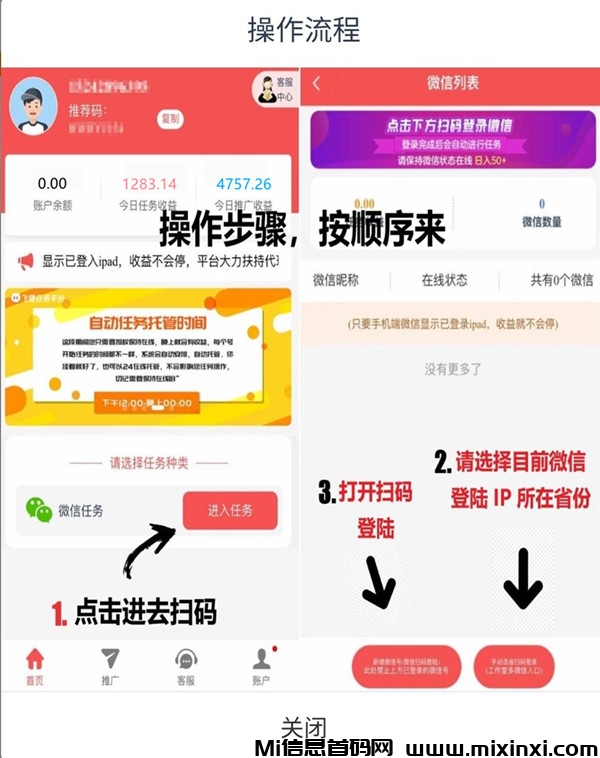 星空盒子，首码，自动挂机掘金