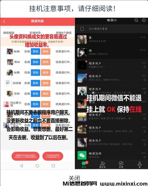 星空盒子，首码，自动挂机掘金