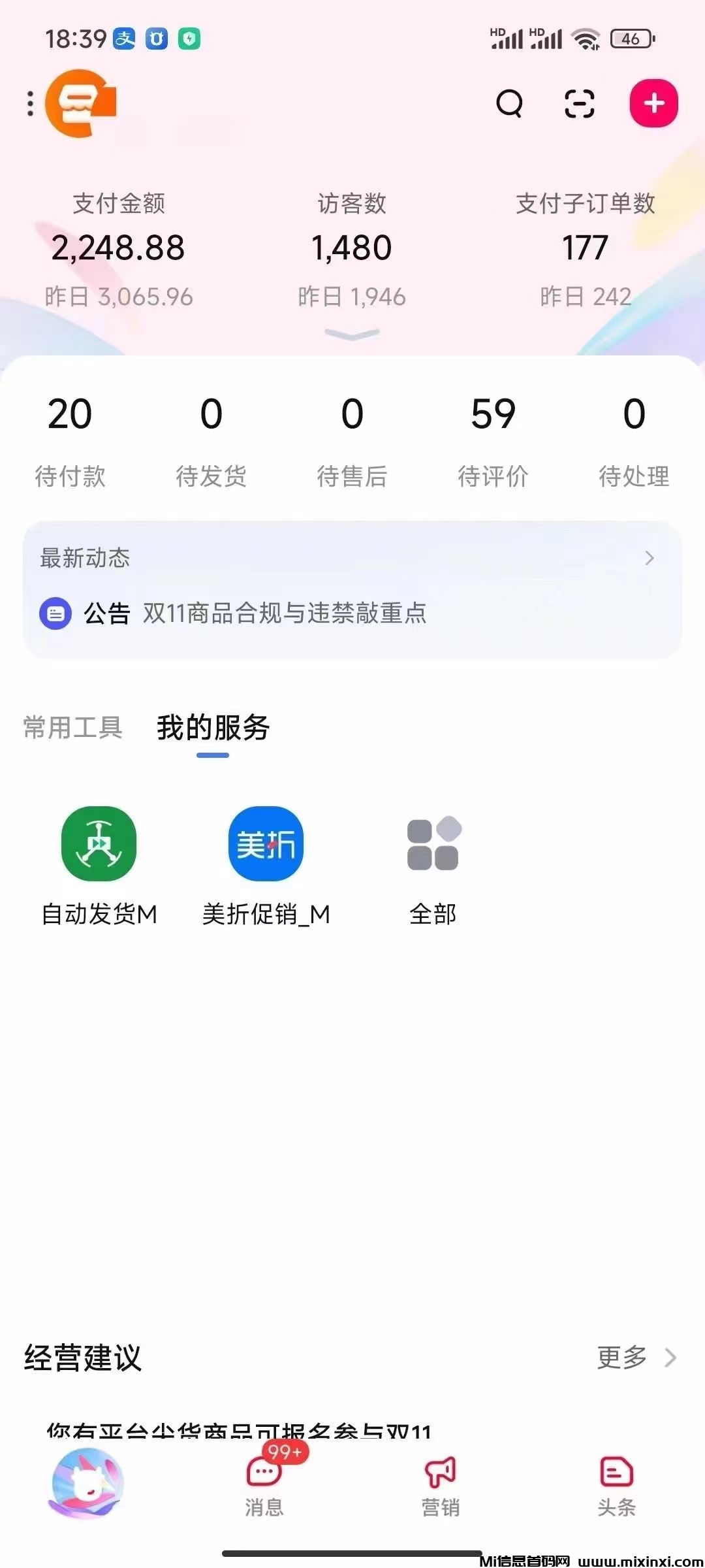 淘宝项目，合作分佣模式，你赚钱我也赚钱，共同富裕