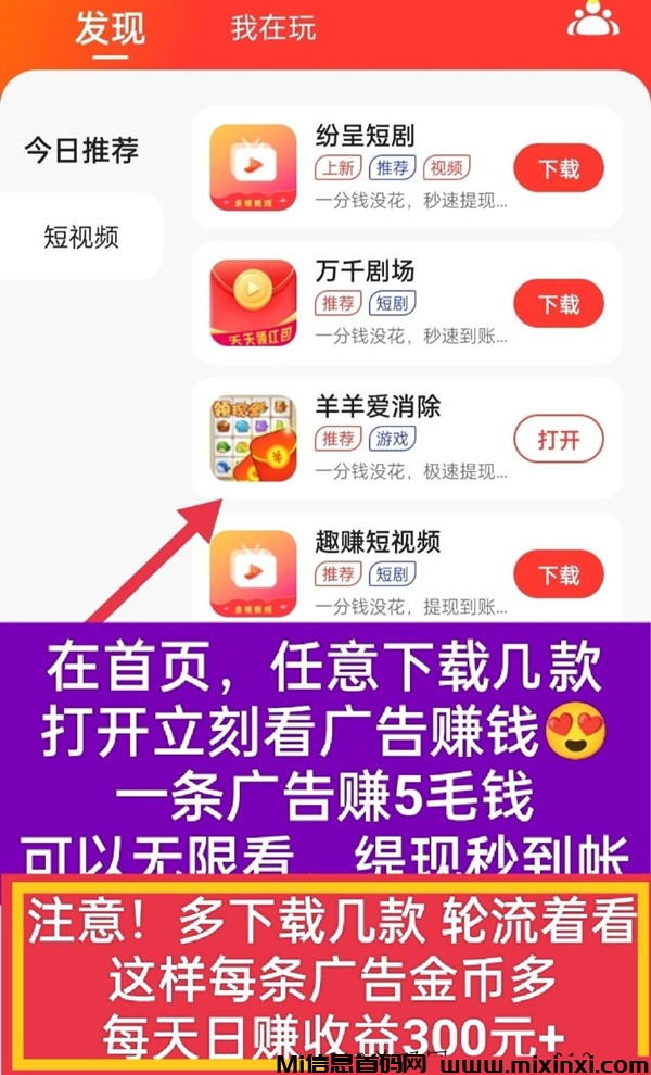 乐赚吧挂机项目，支持批量操作
