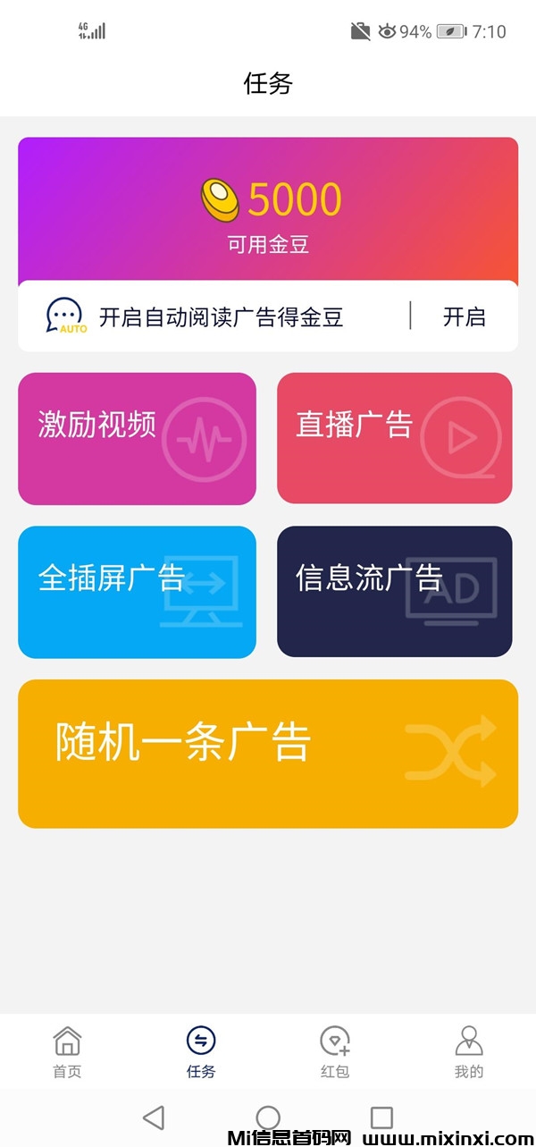 乐赚吧挂机项目，支持批量操作