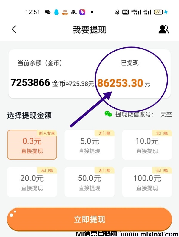 乐赚吧挂机项目，支持批量操作