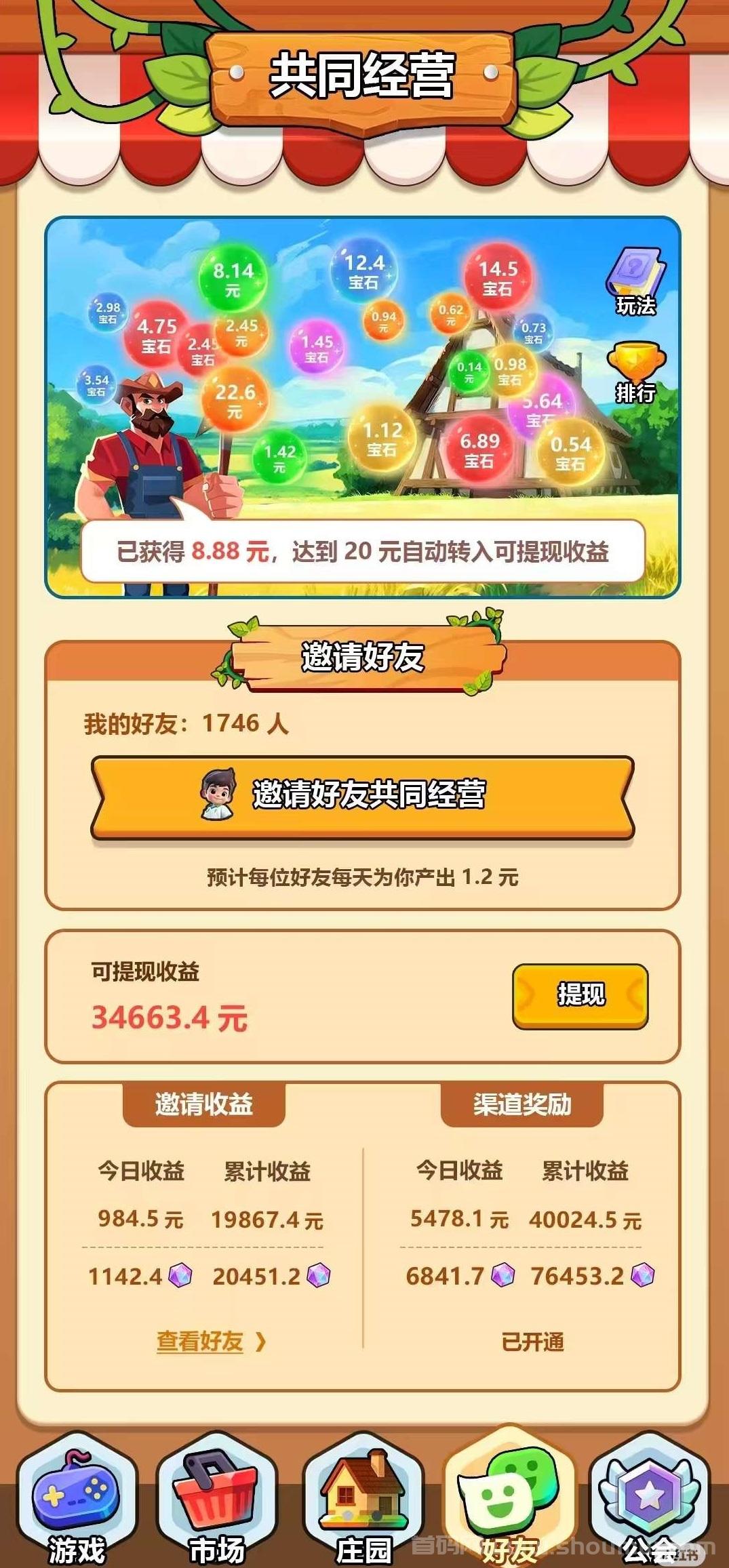 奇境庄园  探索无限可能，打造你的专属王国！