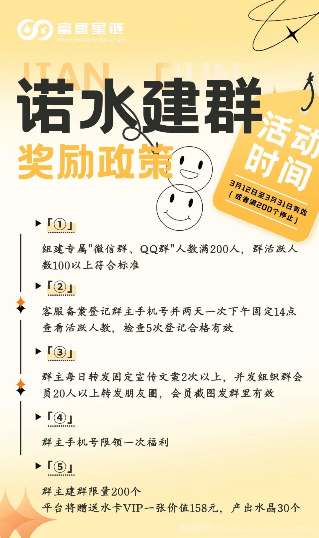 富氢星链扶持拉满《卷轴模式》3月底上线《首码招募》预热进行中