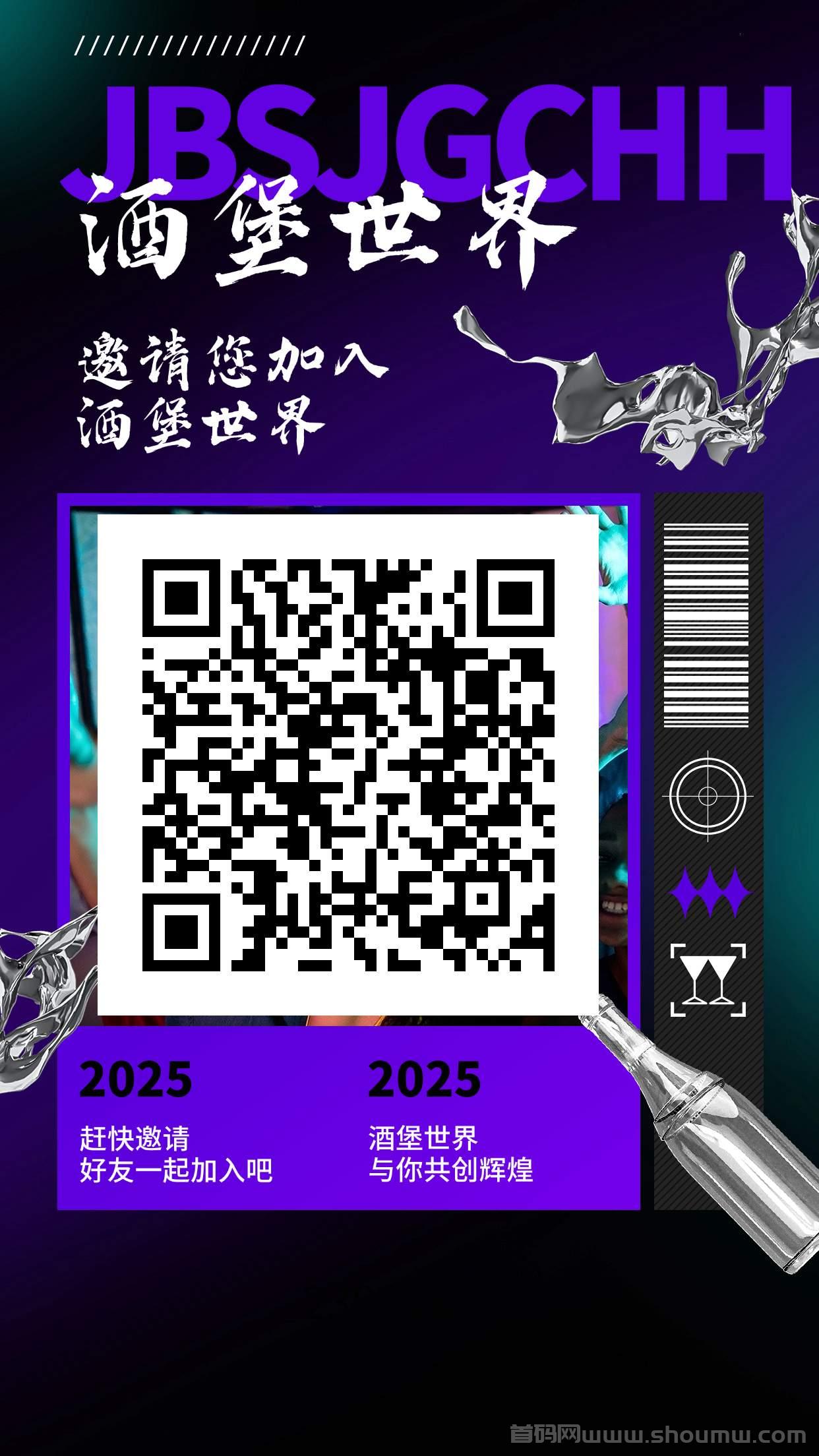 酒堡世界首码上线，新人注册即送新手酒罐。