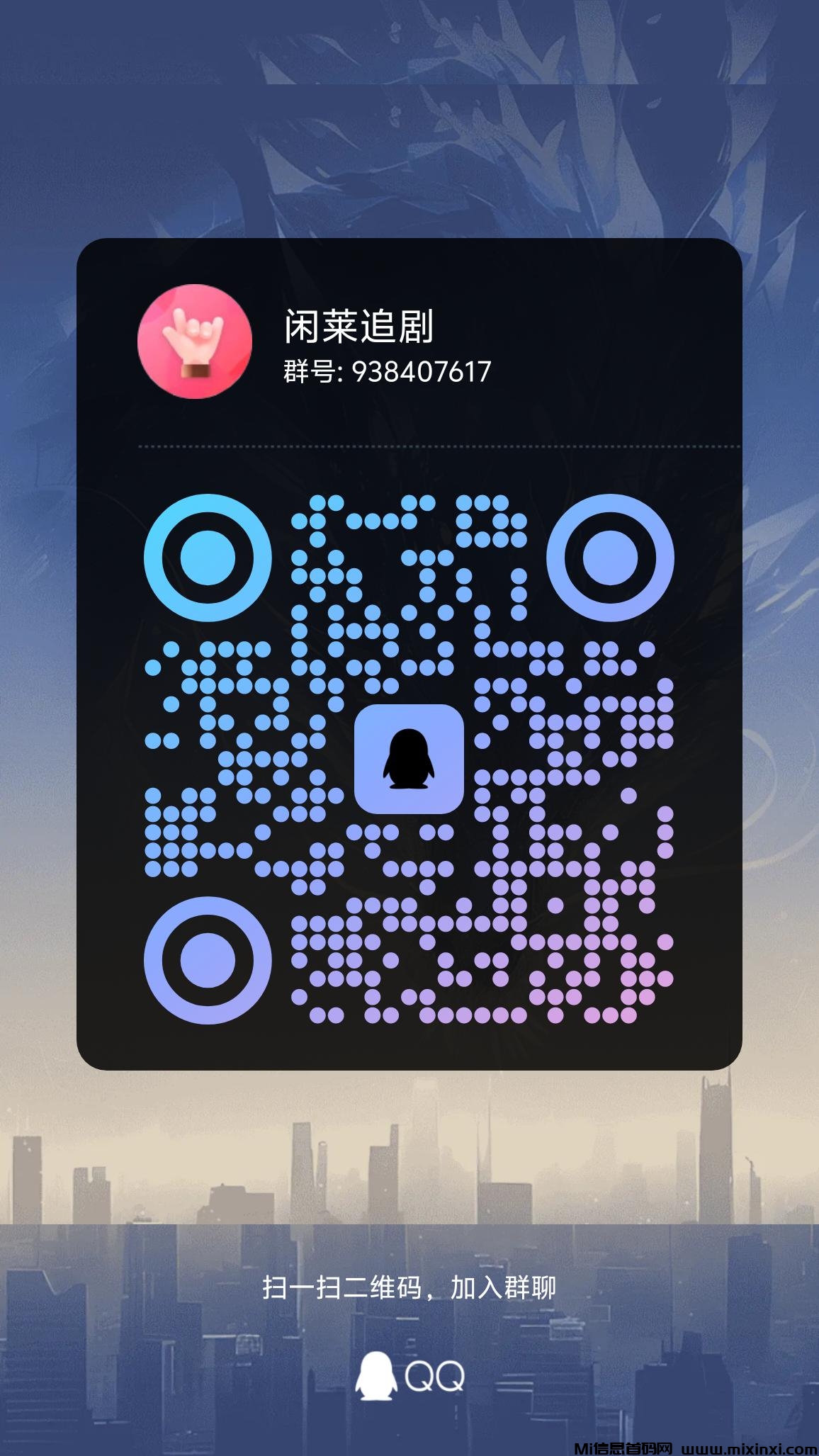 闲莱追剧:免费追剧还能赚分红，看广告赚火种，多劳多得，升级身份享更多收益！