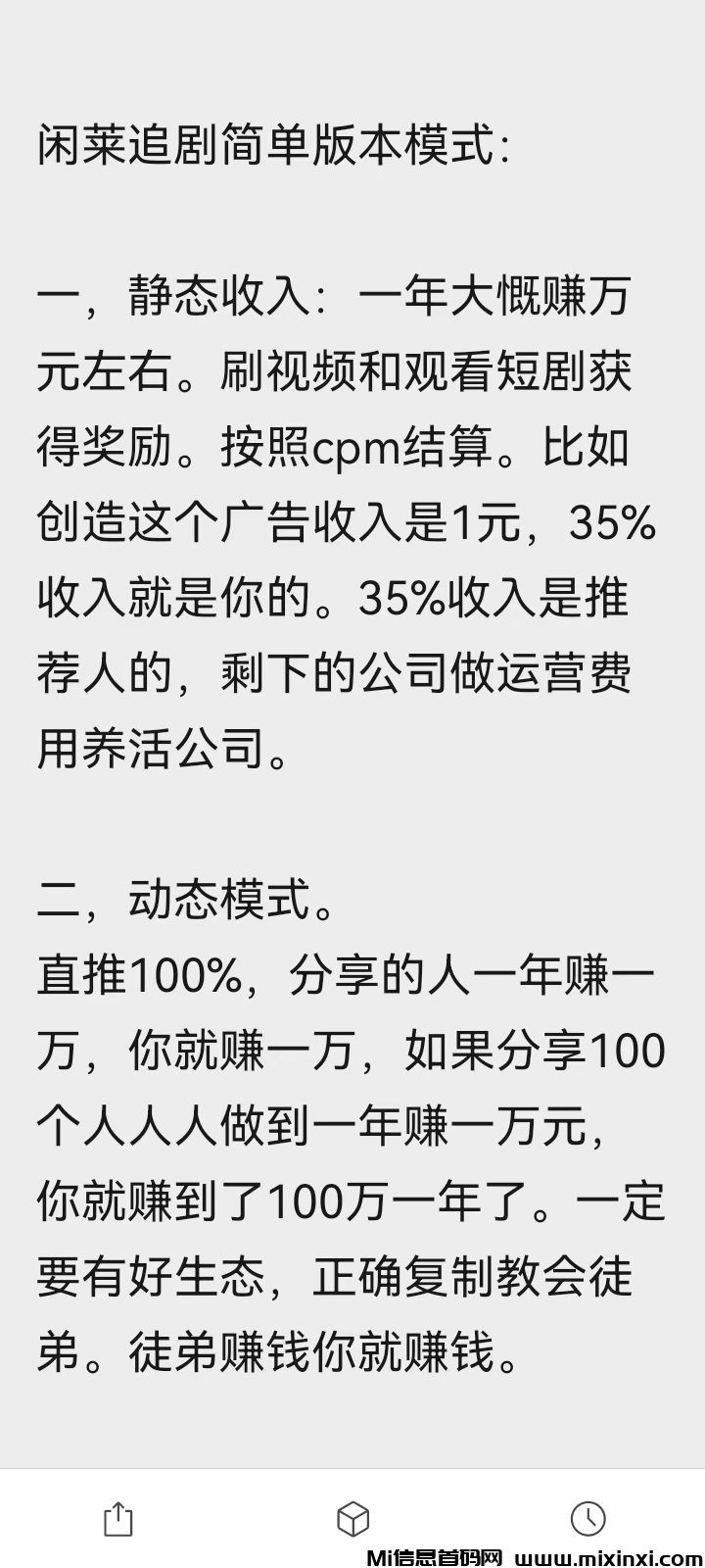 闲莱追剧:免费追剧还能赚分红，看广告赚火种，多劳多得，升级身份享更多收益！
